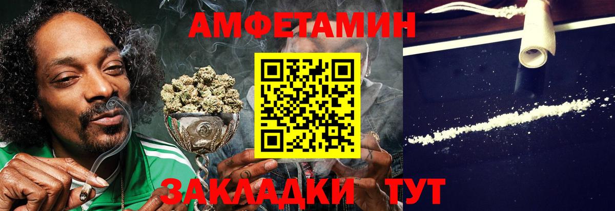 Мичуринск  Амфетамин  Амфетамин  Вход с VPN  АМФ Розовый 