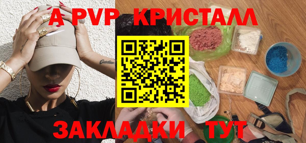 А ПВП мука Мичуринск