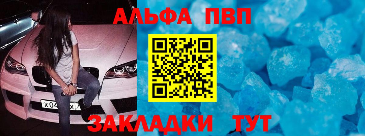 Мичуринск  А ПВП мука  А ПВП  Alfa_PVP СК КРИС  Вход с VPN 
