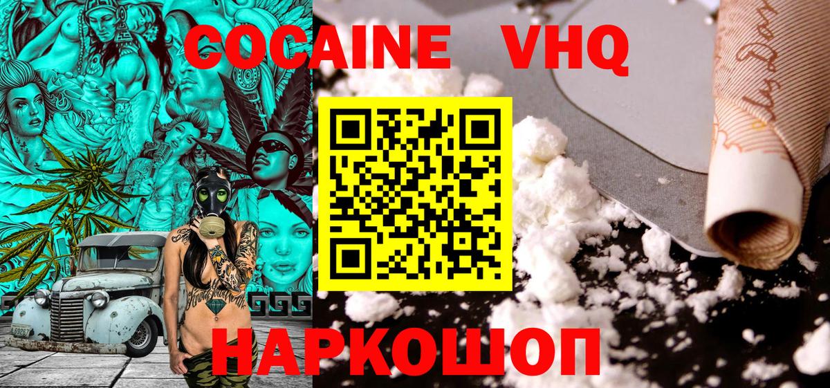 Cocaine FishScale Мичуринск