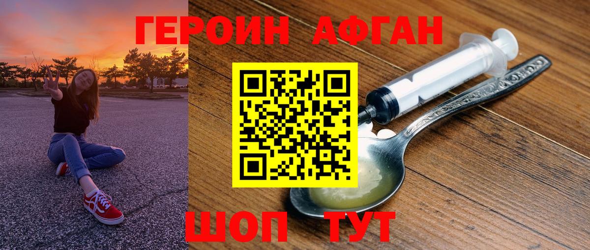 ГЕРОИН  Героин герыч  Вход с VPN  Мичуринск 