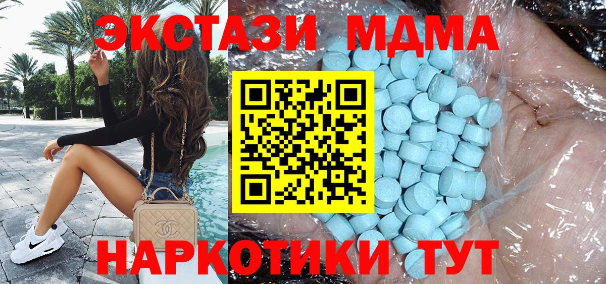Мичуринск  МДМА молли  MDMA crystal  MDMA  Вход с VPN 