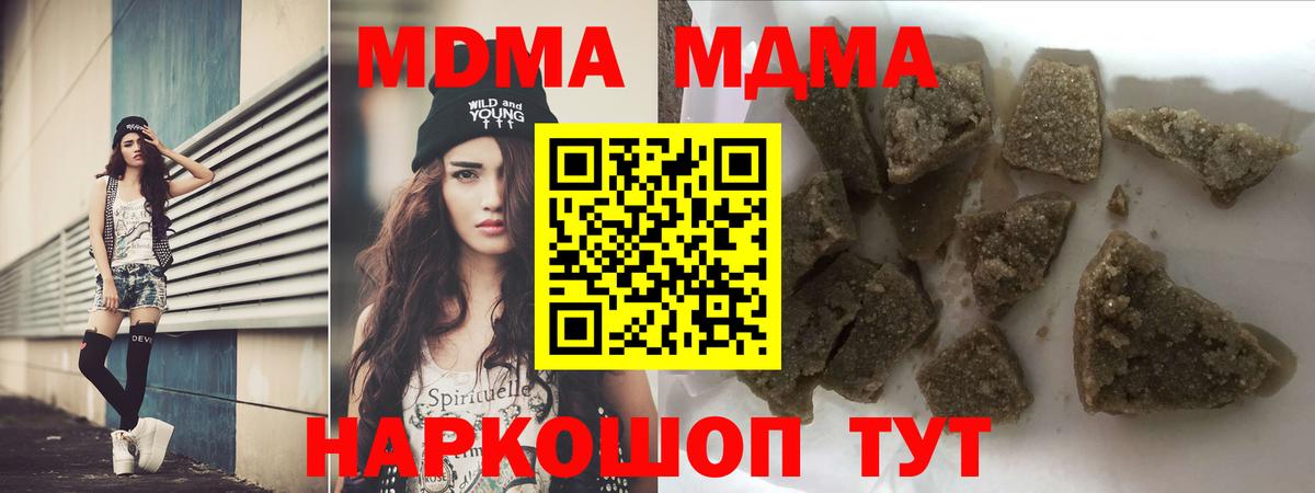 МДМА crystal Мичуринск