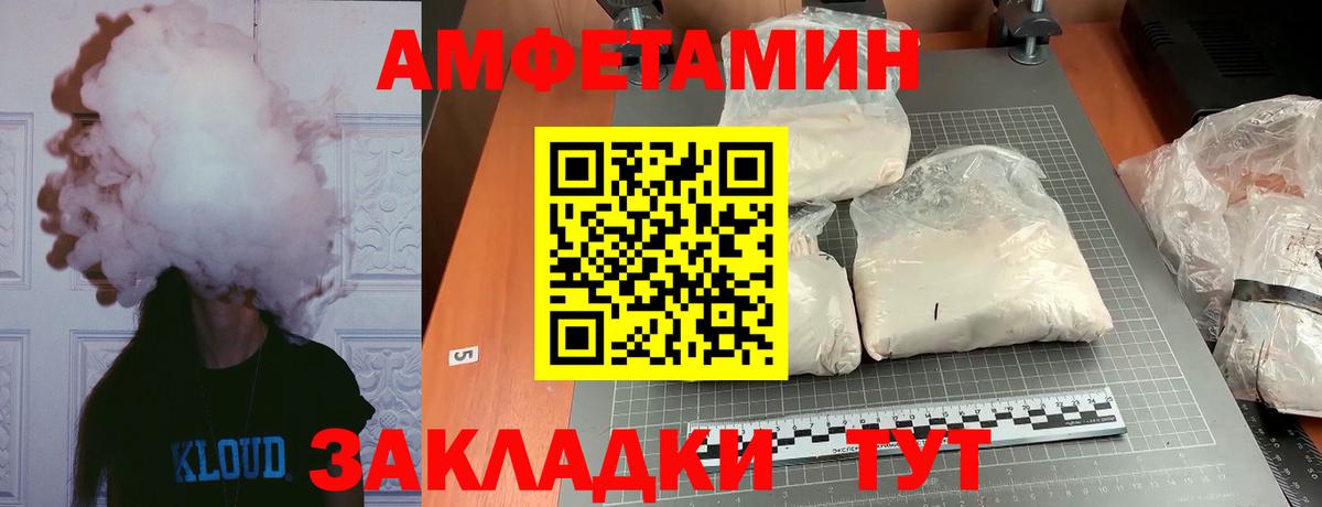 Первитин Methamphetamine  Вход с VPN  Первитин  Мичуринск 